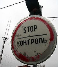 Государственная таможенная служба: с сегодняшнего дня контрабанды в Украине нет