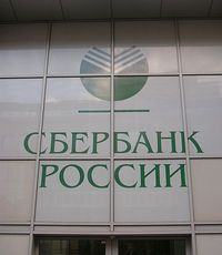 Во Львове горели отделения "Сбербанка России" и ВТБ