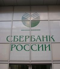 Кабмин одобрил списание долга перед Сбербанком РФ