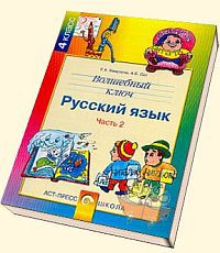 Севастополь намерен добиваться изменений в учебниках русского языка
