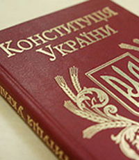 На Украине создадут комиссию по подготовке изменений в конституцию