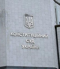 Конституционный суд начал оценку децентрализации без главы