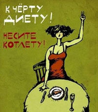 Британцы придумали голую диету