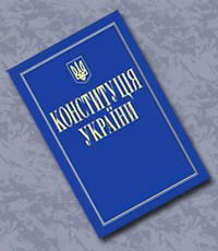 Тимошенко хочет менять Конституцию