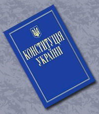 Тимошенко меняет Конституцию