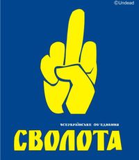 "Свобода" сообщила о продолжении блокады проезда для российских грузовиков
