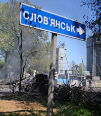 Украинские силовики продолжают артобстрел центра Славянска