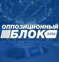 В Оппоблоке раскритиковали отчет правительства