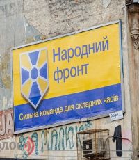 "Народный фронт": досрочные выборы приведут к развалу Украины