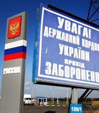 Украина закрыла 23 пункта пропуска на границе с Россией