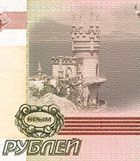 В России выпустят новую банкноту посвященную присоединению Крыма
