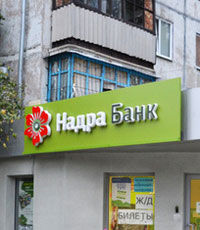 НБУ решил ликвидировать банк Надра