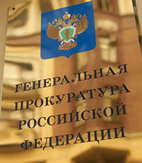 Генпрокуратура отказалась переносить дело Савченко в Москву