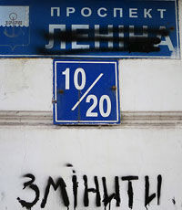 В Киеве переименовали 25 улиц