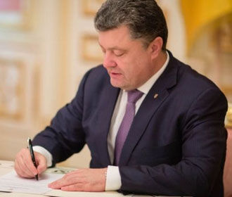 Порошенко подписал указ о праздновании Дня достоинства и свободы