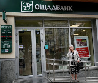 Ощадбанк требует от России компенсацию более чем на $1 млрд