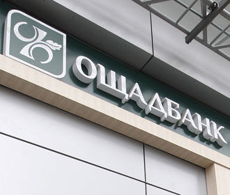 Россия потребовала пересмотра арбитражного решения по иску Ощадбанка