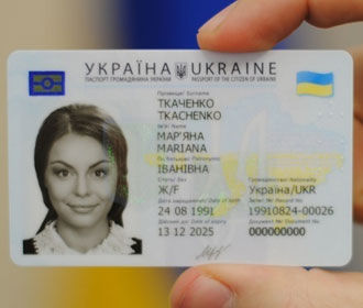 Кабмин одобрил введение паспорта-карточки для граждан Украины