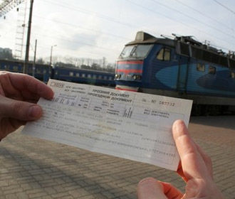 Укрзализныця повысила цены на билеты