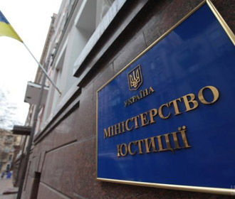 Украина обжаловала решение ЕСПЧ по закону о люстрации – Минюст