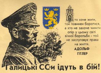 На главпочтамте Львова открыли выставку марок и открыток в честь нацистской дивизии СС "Галичина"