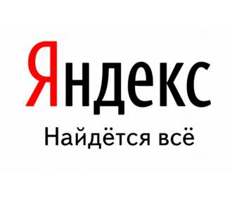 Гетто для Яндекса