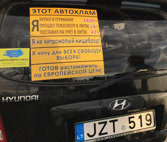 Верховный суд разрешил украинцам пользоваться евробляхами, ввезенными для транзита