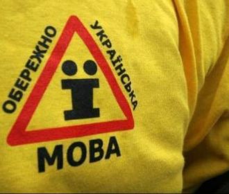 На сайте Рады появилась петиция с требованием отменить языковой закон