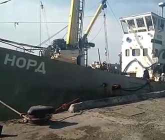 Украина не смогла продать арестованное российское судно "Норд"