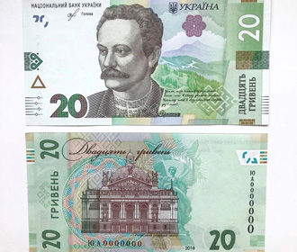 НБУ показал новые 20 гривен