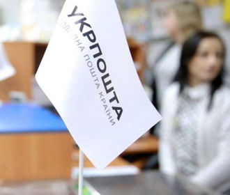 Премьер допускает частичную приватизацию "Укрпошты"