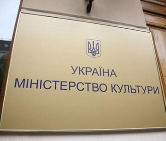 Минкульт до конца месяца проведет экспертизу уставов УПЦ МП