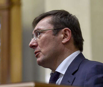 Луценко написал заявление об увольнении