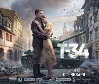 Мединский прокомментировал призыв Украины запретить показ фильма "Т-34"