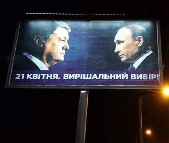 Перед вторым туром Порошенко потратил на рекламу вдвое больше Зеленского