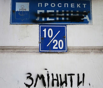 Минкульт рекомендовал переименовывать по всей Украине улицы российских деятелей