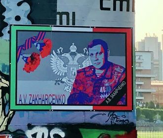 В итальянском парке появилась фреска с изображением Захарченко