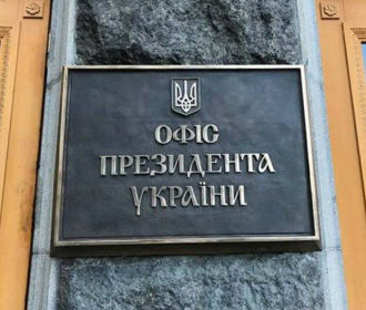 Новый глава делегации Украины в ТКГ будет объявлен в ближайшее время - ОП