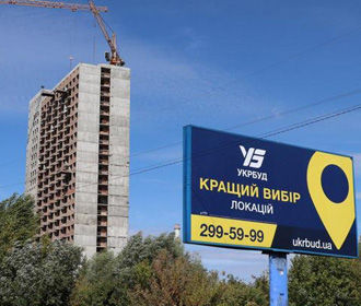 Из фонда вкладчиков Укрбуда вывели 180 миллионов - ГБР