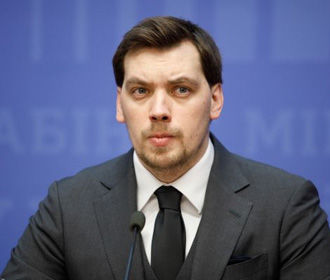 Гончарук вошел в состав украинской делегации на форуме в Давосе