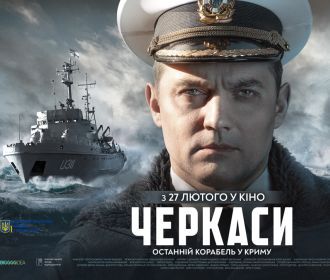 Украинская армада