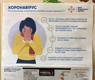 В Киевской области подтверждено 25 случаев заболевания COVID-19