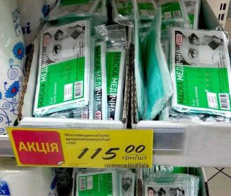 На Украине проверят обоснованность цен на медицинские маски