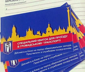 Пропуск на проезд в Киеве получили более 200 тыс. человек