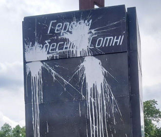 Постамент на площади Героев Небесной сотни в Харькове облили краской