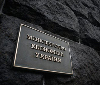 Минэкономики оценило сокращение ВВП Украины в I кв. в 1,2%