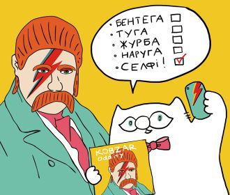 Вышел трейлер комедии о Тарасе Шевченко