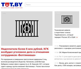 СМИ Беларуси в знак протеста выходят без фото