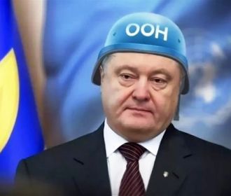 Голубые каски Украины