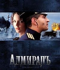 "Адмиралъ" вторую неделю лидирует в российском прокате